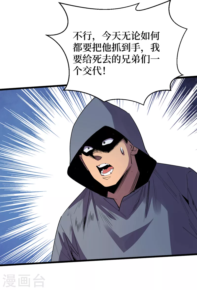 《我在末世捡属性》漫画最新章节第76话 接下来，看我的表演~免费下拉式在线观看章节第【12】张图片