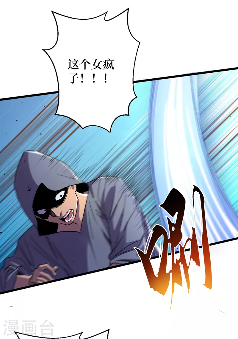 《我在末世捡属性》漫画最新章节第77话 方青青重伤！免费下拉式在线观看章节第【8】张图片