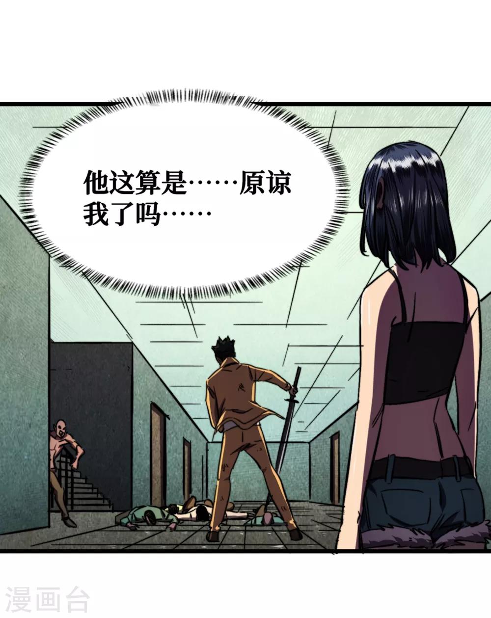 《我在末世捡属性》漫画最新章节第8话 隔空取物免费下拉式在线观看章节第【13】张图片