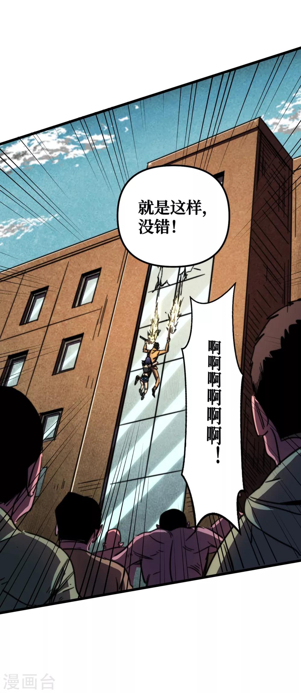 《我在末世捡属性》漫画最新章节第8话 隔空取物免费下拉式在线观看章节第【30】张图片