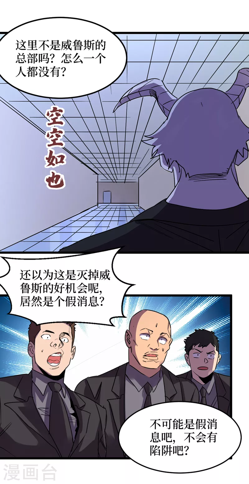 《我在末世捡属性》漫画最新章节第78话 出来吧，打印机器人！免费下拉式在线观看章节第【12】张图片