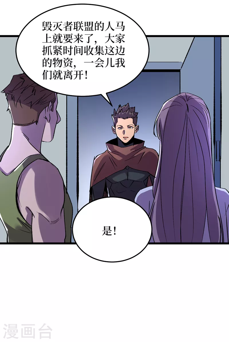 《我在末世捡属性》漫画最新章节第78话 出来吧，打印机器人！免费下拉式在线观看章节第【7】张图片