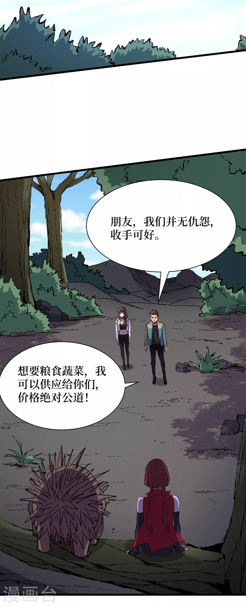 《我在末世捡属性》漫画最新章节第80话 驭兽者免费下拉式在线观看章节第【11】张图片