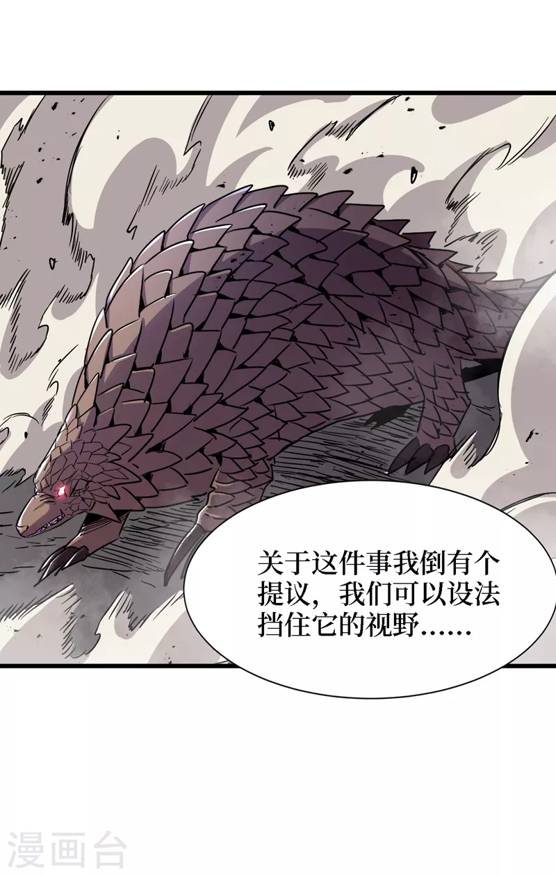 《我在末世捡属性》漫画最新章节第80话 驭兽者免费下拉式在线观看章节第【3】张图片