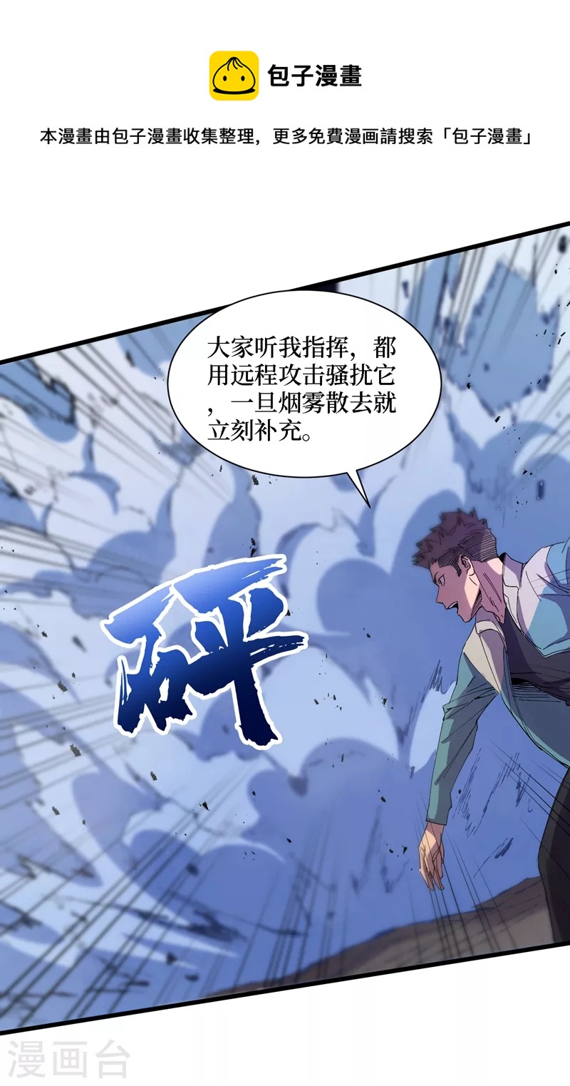 《我在末世捡属性》漫画最新章节第80话 驭兽者免费下拉式在线观看章节第【7】张图片