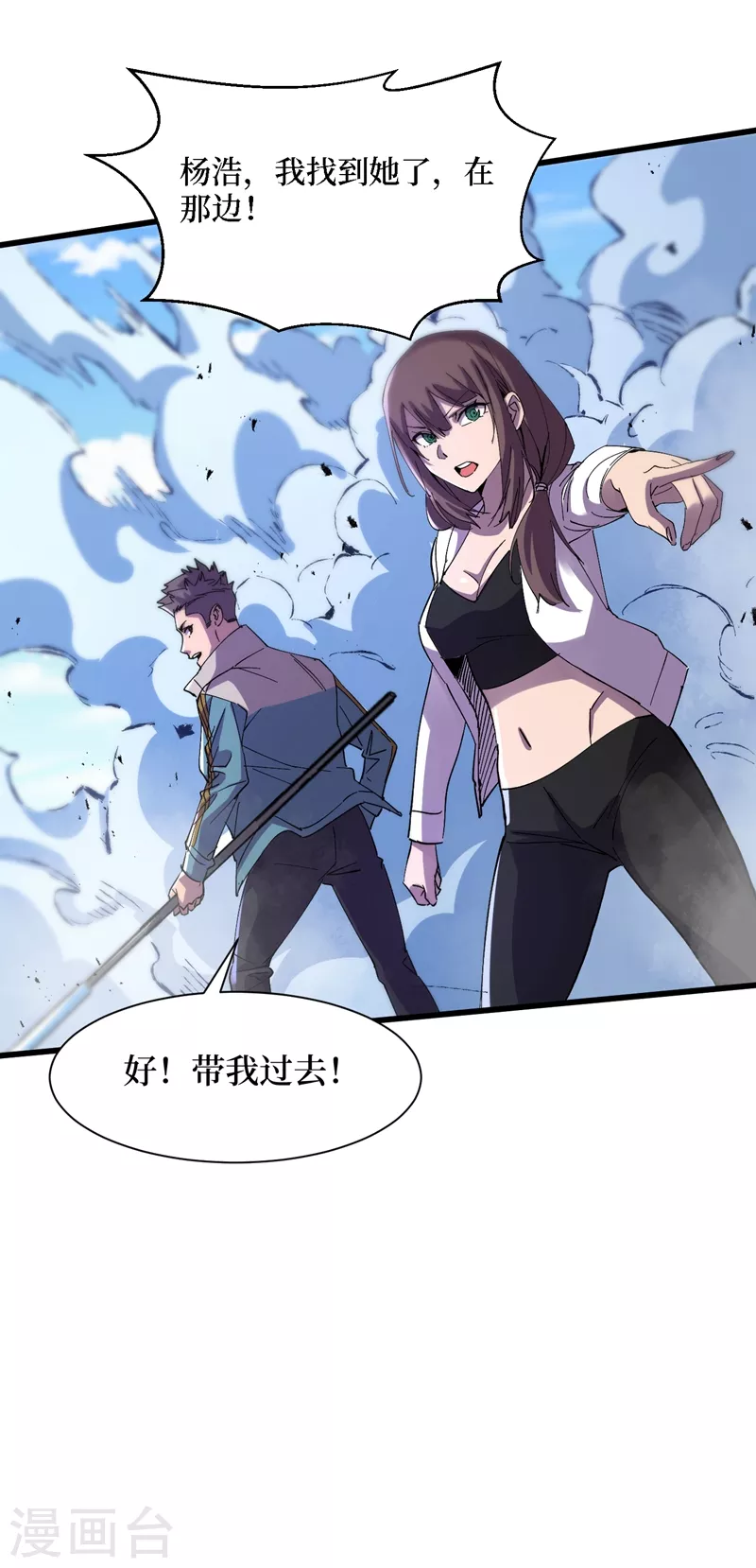 《我在末世捡属性》漫画最新章节第80话 驭兽者免费下拉式在线观看章节第【8】张图片