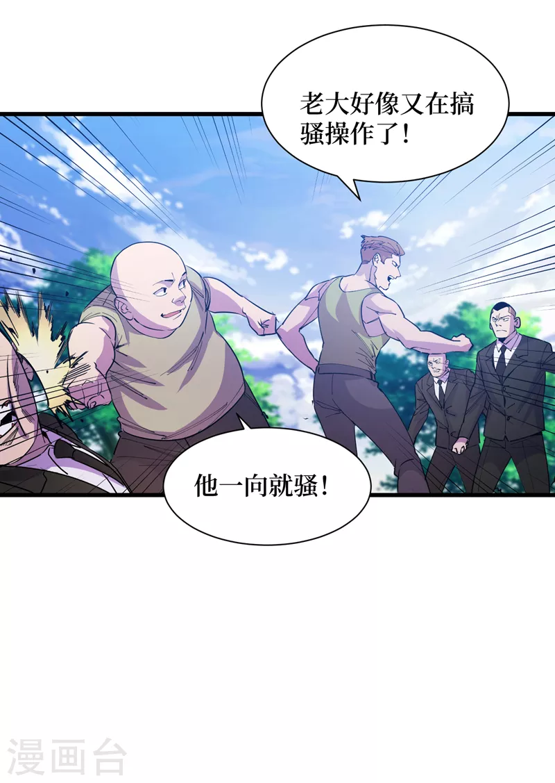 《我在末世捡属性》漫画最新章节第82话 自愈技能，解锁！免费下拉式在线观看章节第【21】张图片