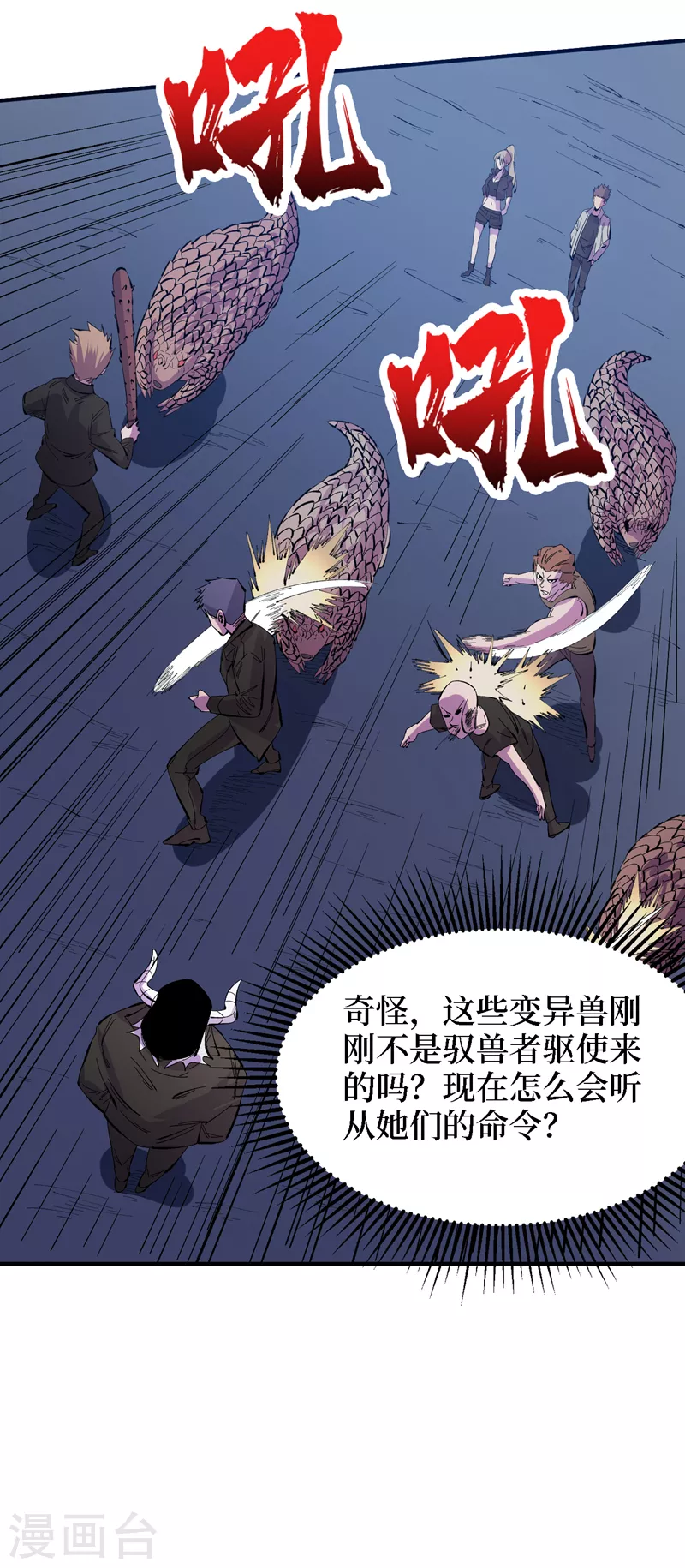 《我在末世捡属性》漫画最新章节第82话 自愈技能，解锁！免费下拉式在线观看章节第【9】张图片