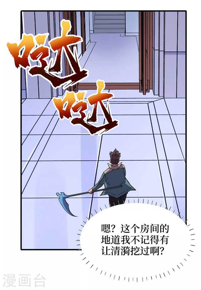 《我在末世捡属性》漫画最新章节第85话 我等你们来送经验哦~免费下拉式在线观看章节第【19】张图片