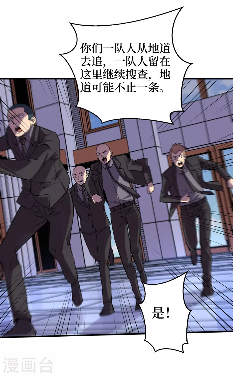 《我在末世捡属性》漫画最新章节第85话 我等你们来送经验哦~免费下拉式在线观看章节第【21】张图片