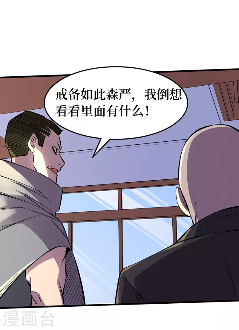 《我在末世捡属性》漫画最新章节第85话 我等你们来送经验哦~免费下拉式在线观看章节第【4】张图片