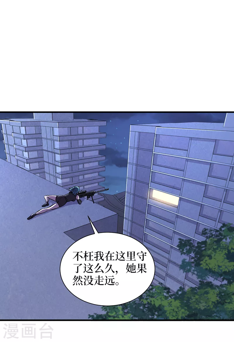 《我在末世捡属性》漫画最新章节第87话 市中心的秘密免费下拉式在线观看章节第【11】张图片