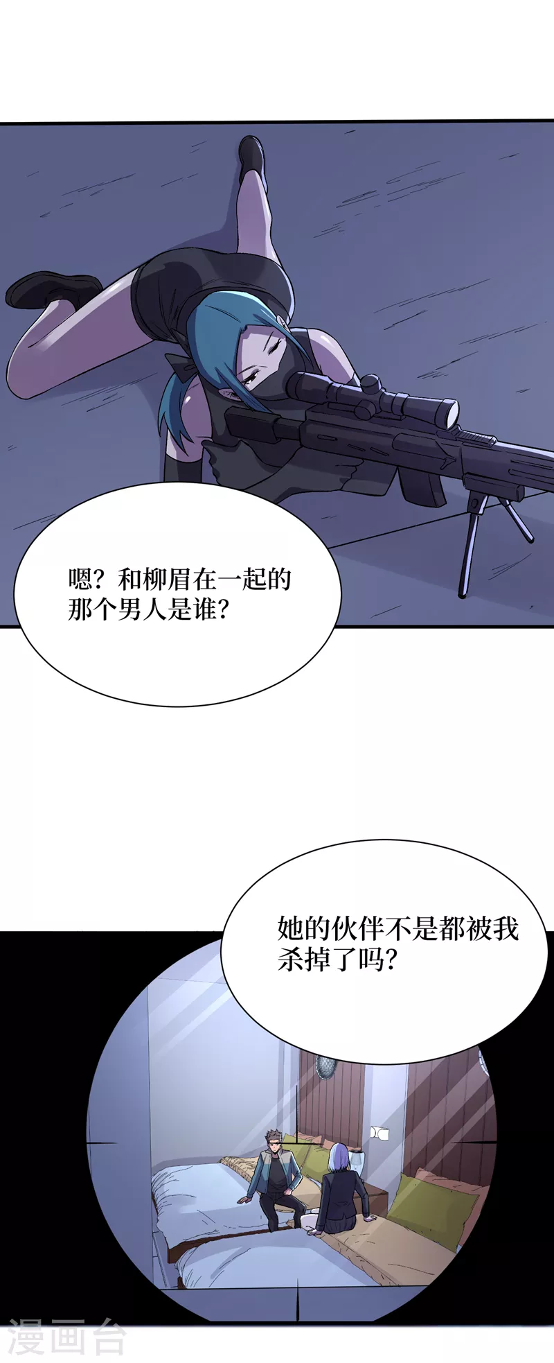 《我在末世捡属性》漫画最新章节第87话 市中心的秘密免费下拉式在线观看章节第【12】张图片