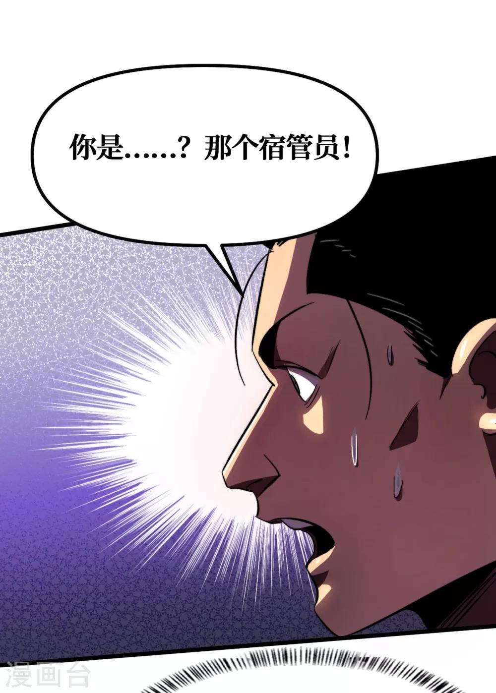 《我在末世捡属性》漫画最新章节第9话 垃圾就别说什么大话了免费下拉式在线观看章节第【26】张图片