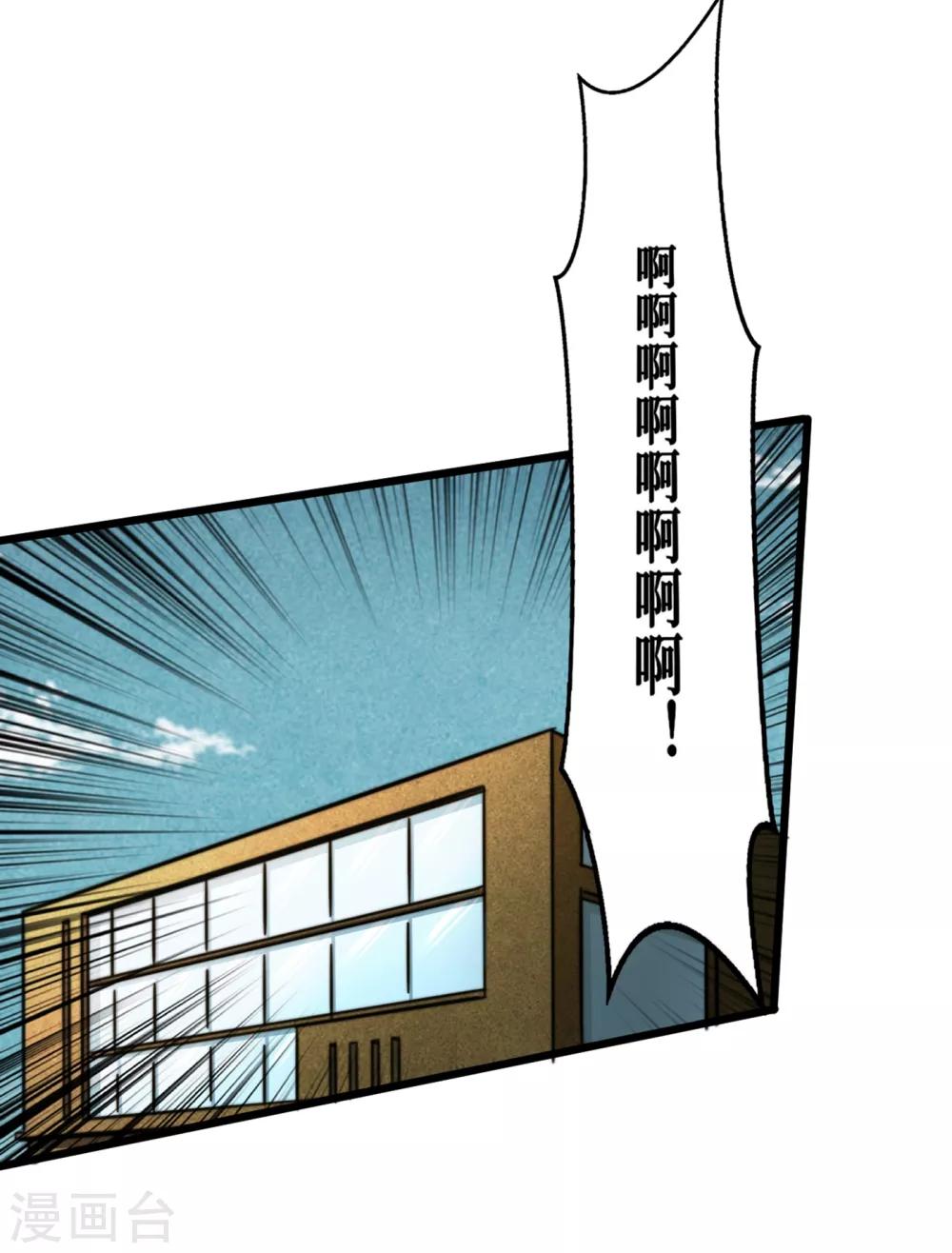 《我在末世捡属性》漫画最新章节第9话 垃圾就别说什么大话了免费下拉式在线观看章节第【43】张图片