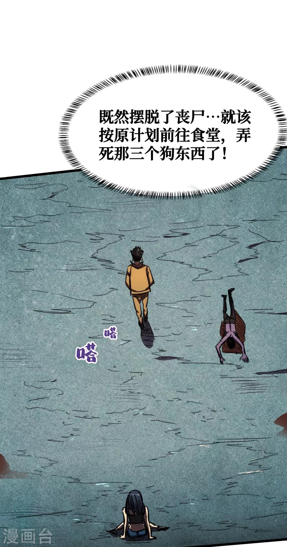 《我在末世捡属性》漫画最新章节第9话 垃圾就别说什么大话了免费下拉式在线观看章节第【7】张图片