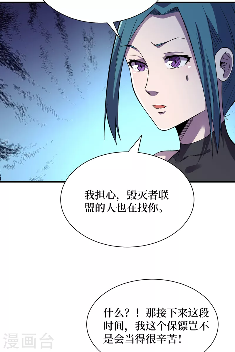 《我在末世捡属性》漫画最新章节第89话 要怎么让她们恢复……免费下拉式在线观看章节第【32】张图片