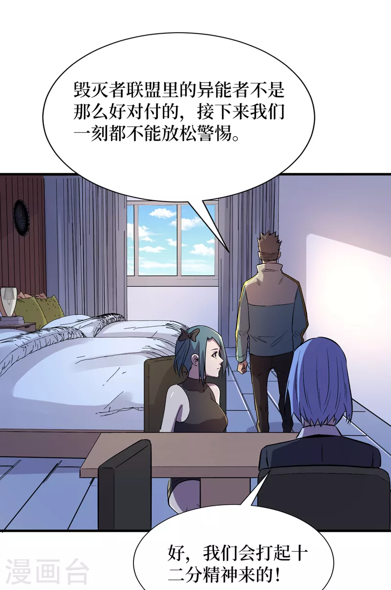 《我在末世捡属性》漫画最新章节第90话 我给你写过情书？免费下拉式在线观看章节第【2】张图片