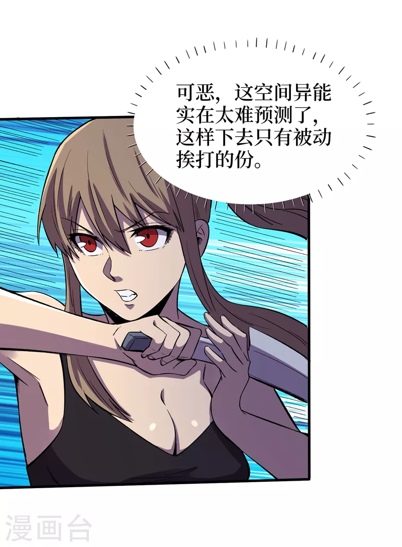 《我在末世捡属性》漫画最新章节第92话 觉醒新异能！？免费下拉式在线观看章节第【15】张图片