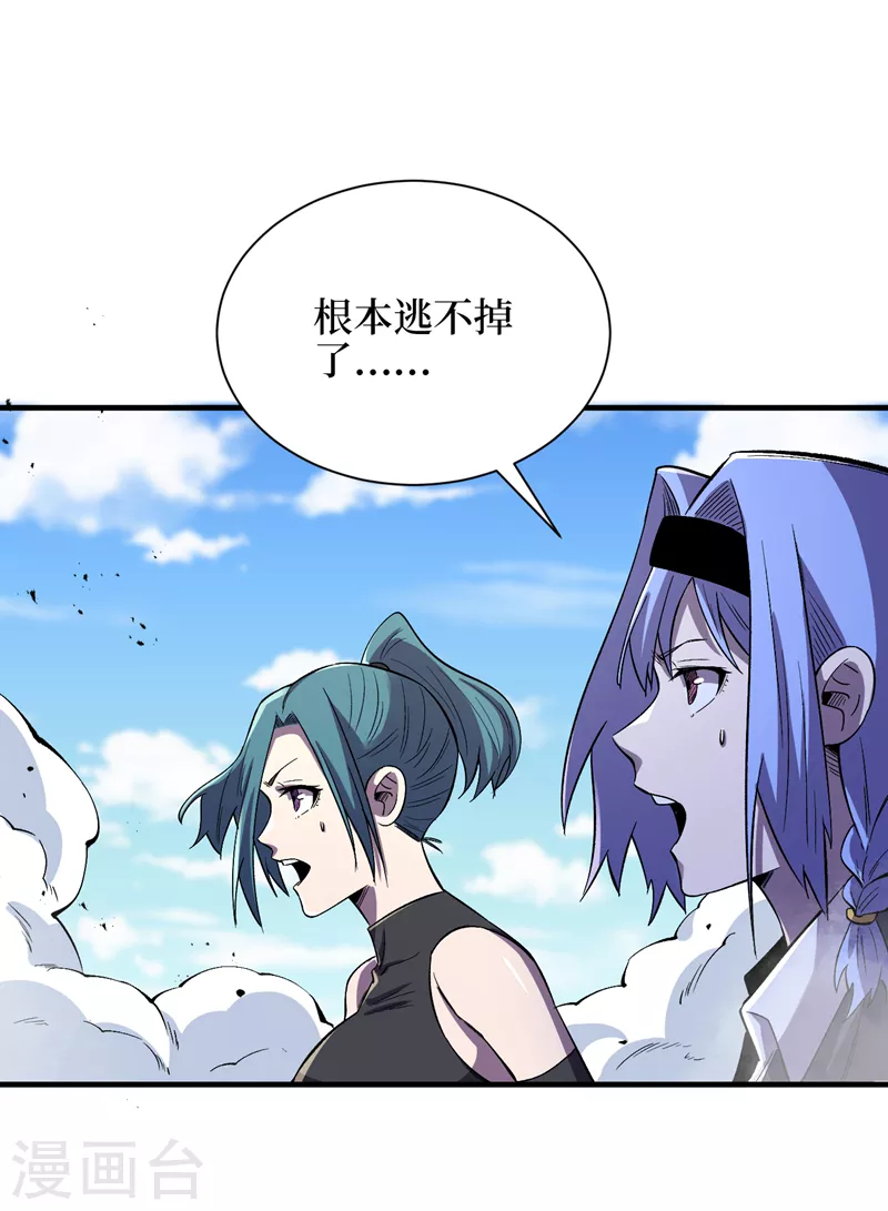 《我在末世捡属性》漫画最新章节第94话 惊现丧尸统领！免费下拉式在线观看章节第【29】张图片