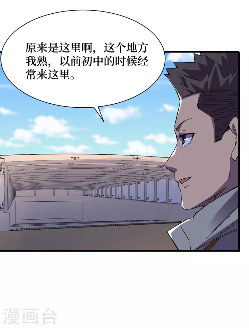 《我在末世捡属性》漫画最新章节第96话 “猎杀者”称号免费下拉式在线观看章节第【17】张图片