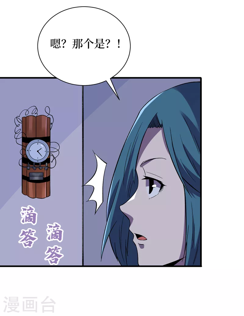 《我在末世捡属性》漫画最新章节第96话 “猎杀者”称号免费下拉式在线观看章节第【26】张图片