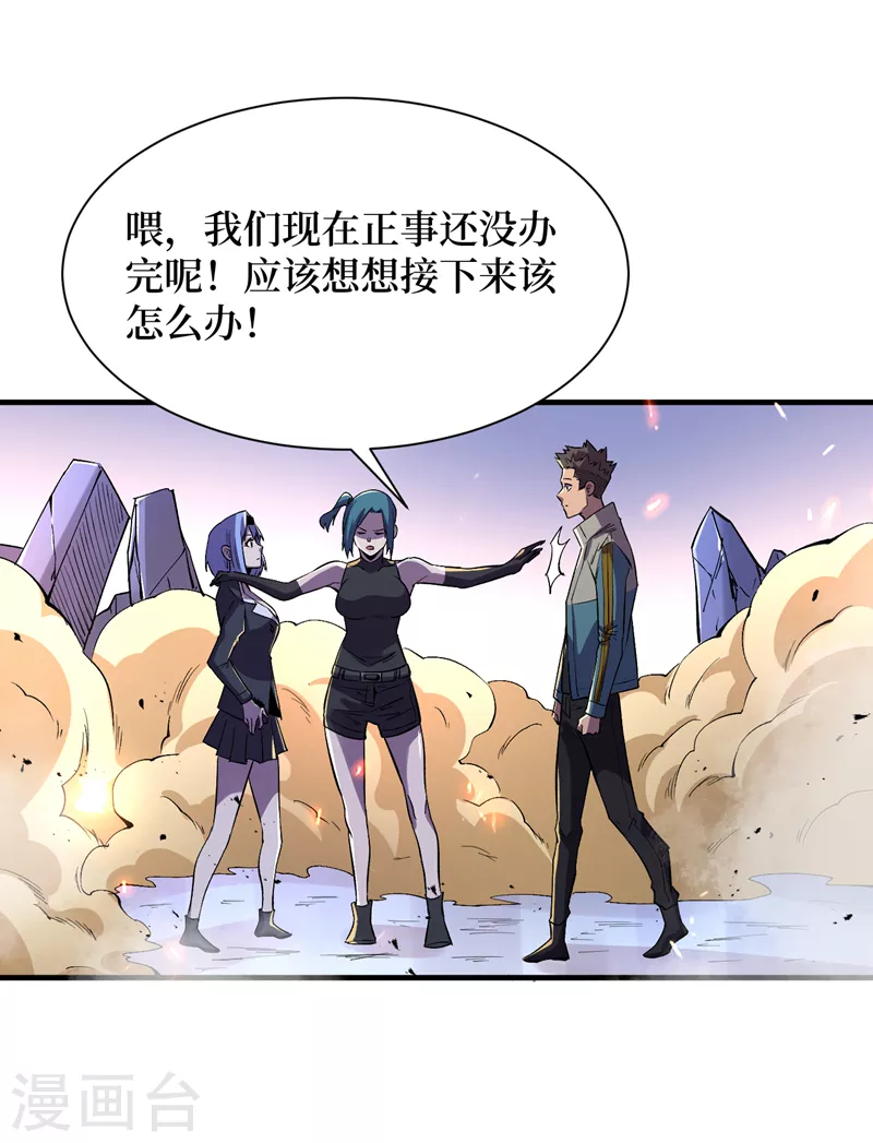 《我在末世捡属性》漫画最新章节第97话 这也太开放了吧！免费下拉式在线观看章节第【5】张图片