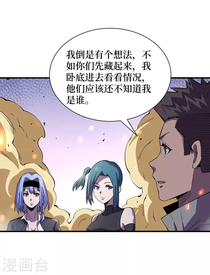 《我在末世捡属性》漫画最新章节第97话 这也太开放了吧！免费下拉式在线观看章节第【6】张图片