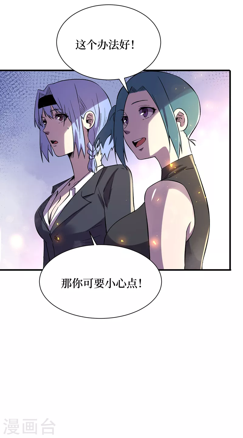 《我在末世捡属性》漫画最新章节第97话 这也太开放了吧！免费下拉式在线观看章节第【7】张图片