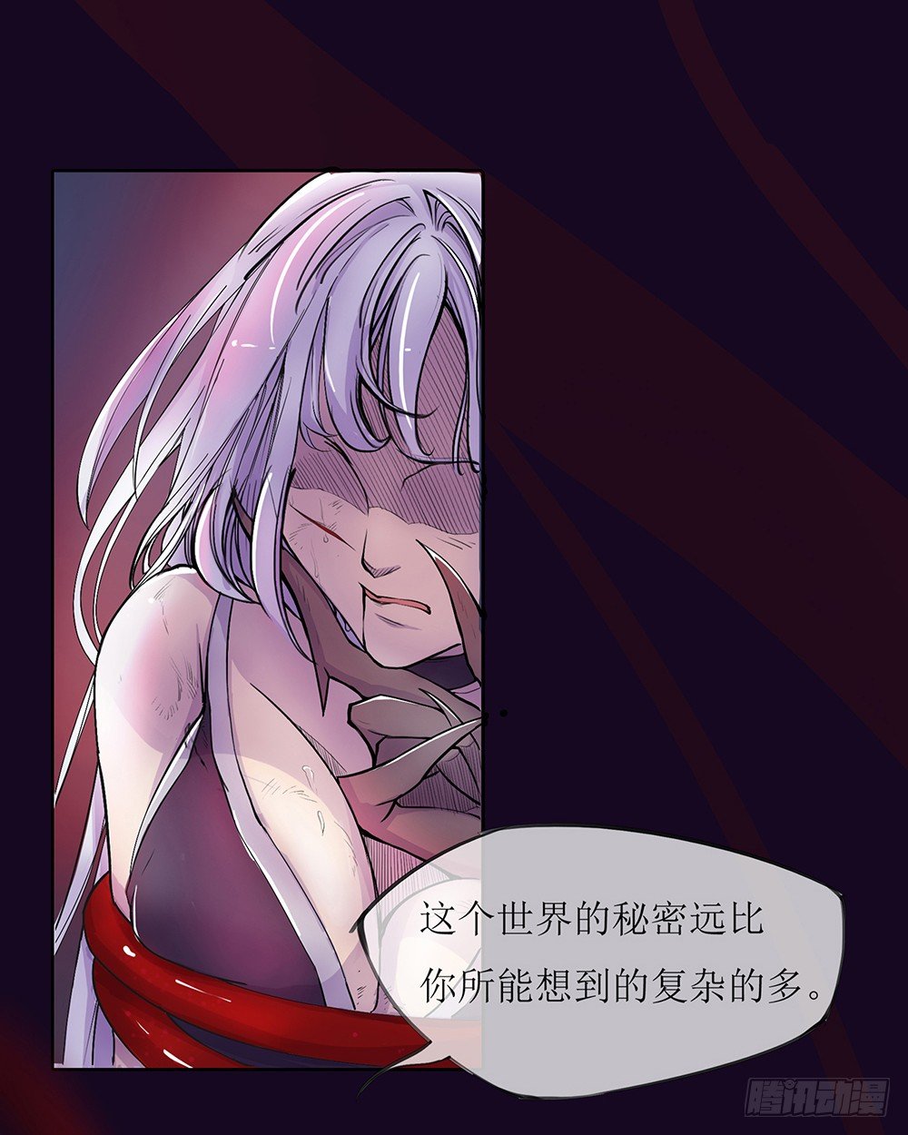 《我真的不是女神》漫画最新章节序章免费下拉式在线观看章节第【21】张图片