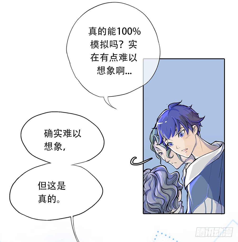 《我真的不是女神》漫画最新章节第1话：姐姐免费下拉式在线观看章节第【10】张图片