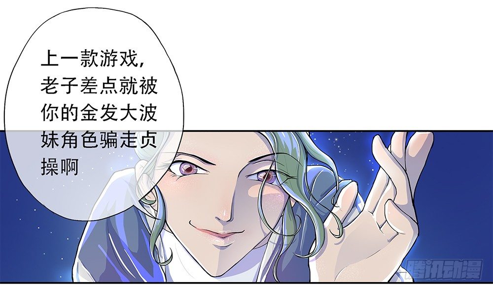 《我真的不是女神》漫画最新章节第1话：姐姐免费下拉式在线观看章节第【13】张图片