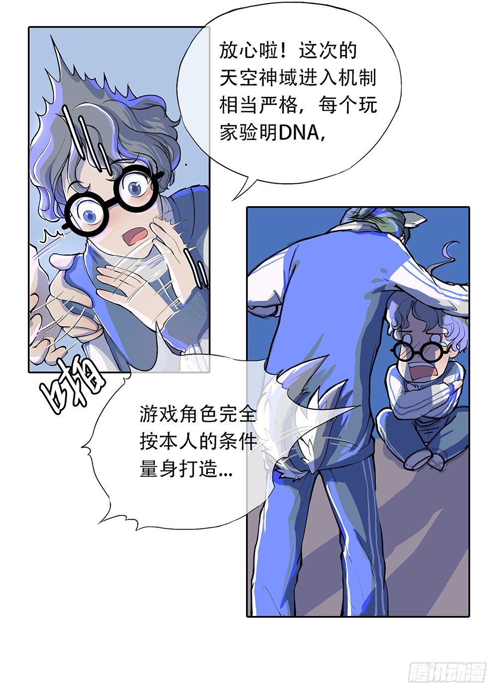 《我真的不是女神》漫画最新章节第1话：姐姐免费下拉式在线观看章节第【14】张图片