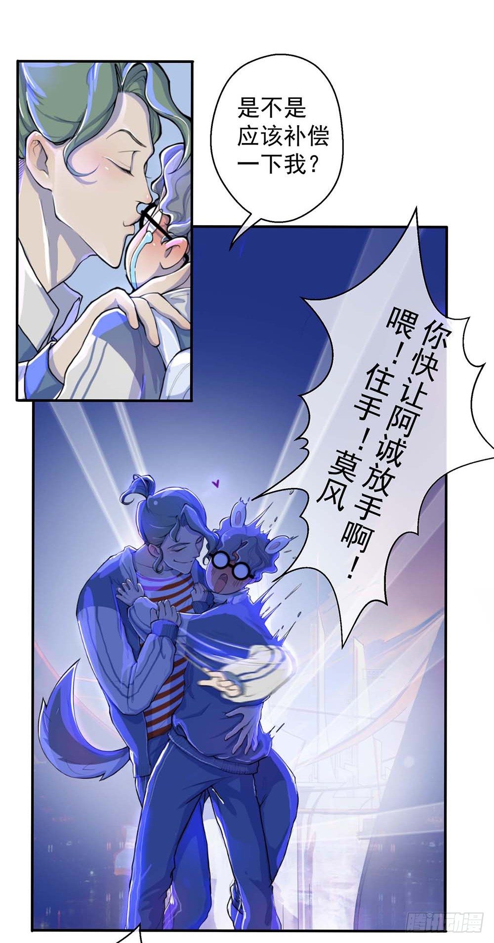 《我真的不是女神》漫画最新章节第1话：姐姐免费下拉式在线观看章节第【16】张图片