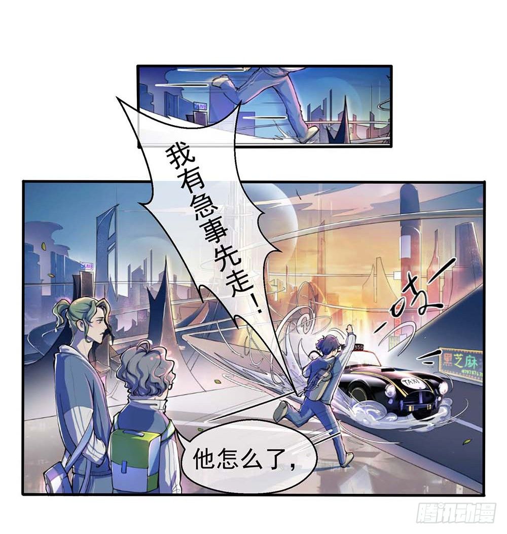 《我真的不是女神》漫画最新章节第1话：姐姐免费下拉式在线观看章节第【21】张图片