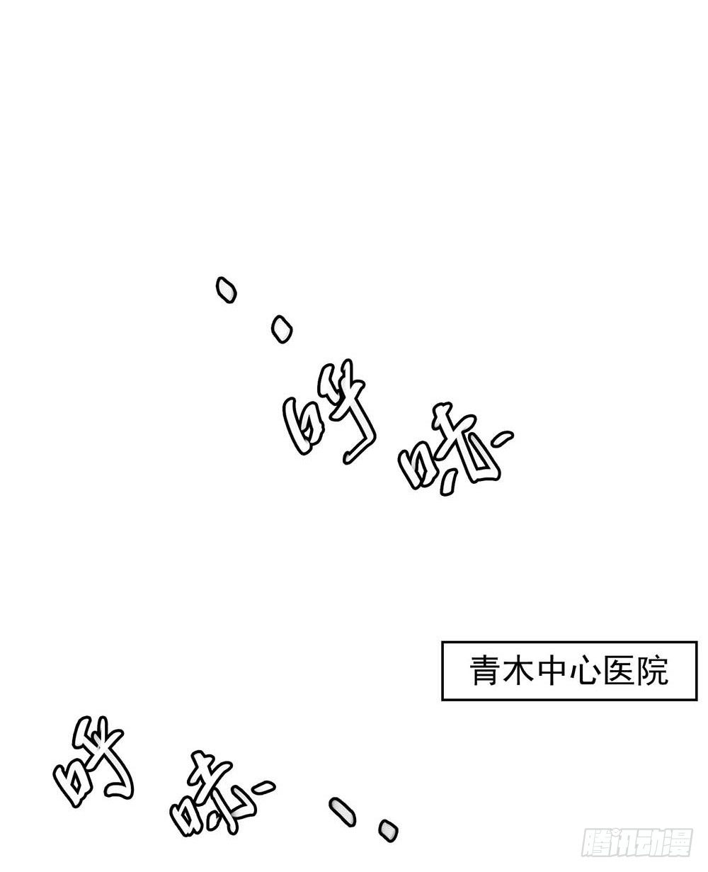 《我真的不是女神》漫画最新章节第1话：姐姐免费下拉式在线观看章节第【23】张图片