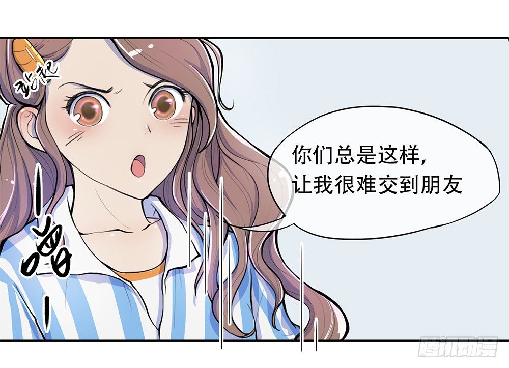 《我真的不是女神》漫画最新章节第1话：姐姐免费下拉式在线观看章节第【60】张图片