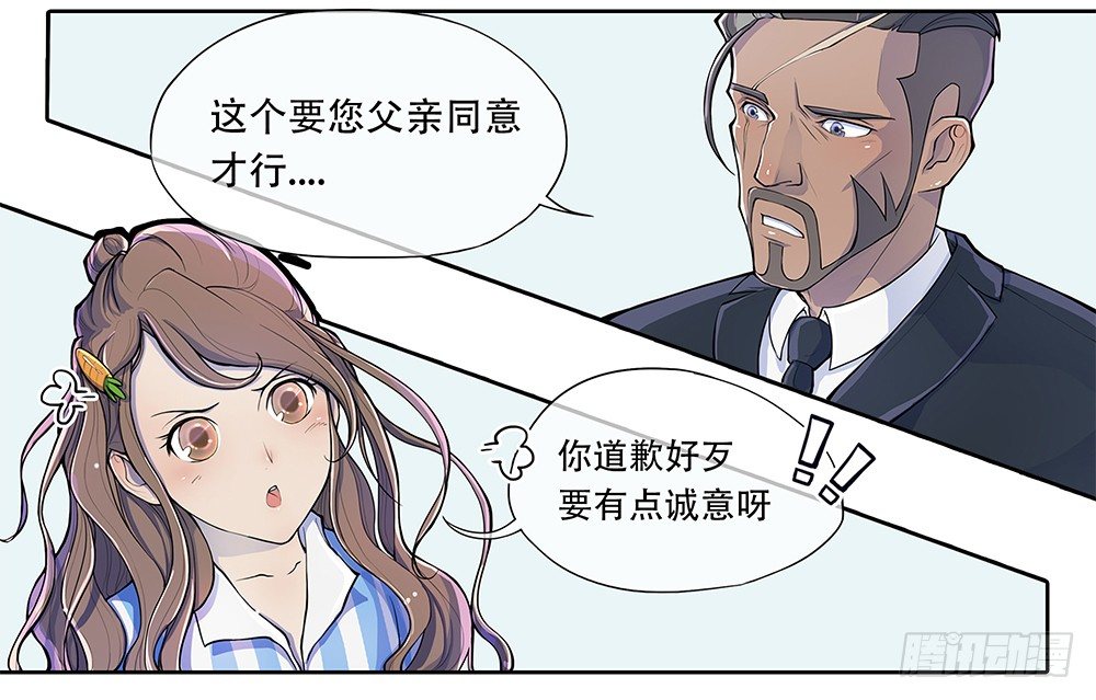 《我真的不是女神》漫画最新章节第1话：姐姐免费下拉式在线观看章节第【67】张图片