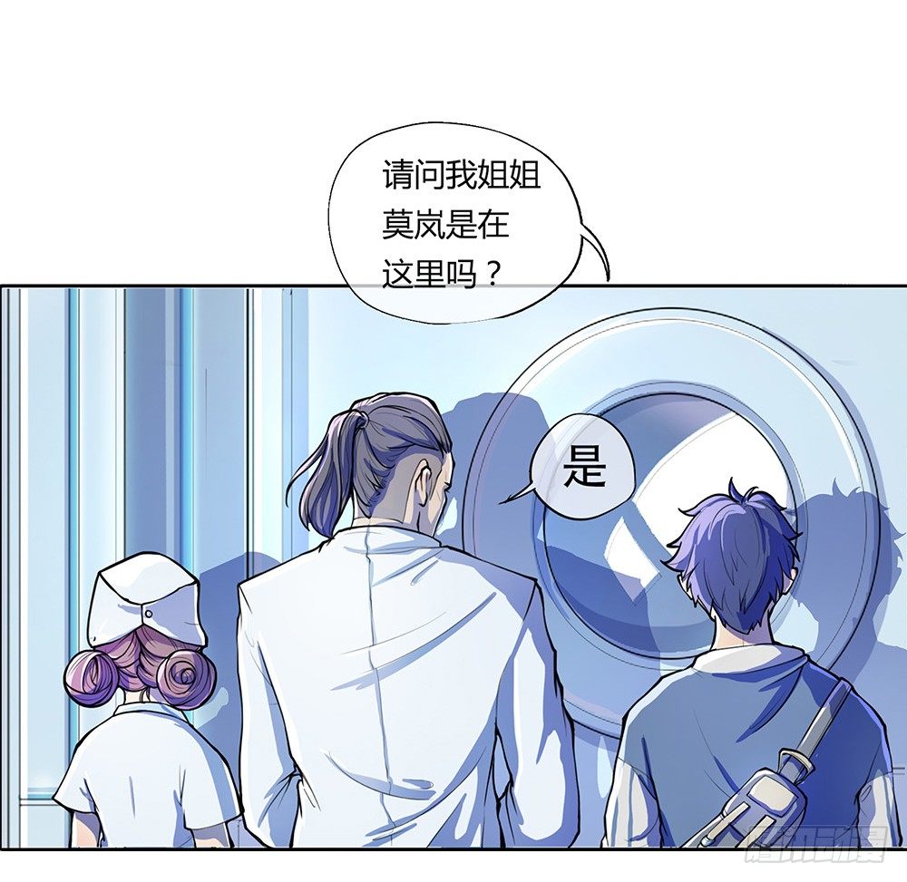 《我真的不是女神》漫画最新章节第1话：姐姐免费下拉式在线观看章节第【73】张图片