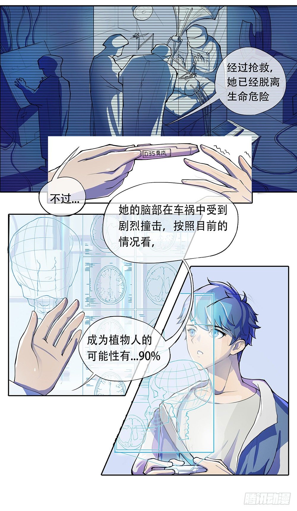 《我真的不是女神》漫画最新章节第1话：姐姐免费下拉式在线观看章节第【75】张图片