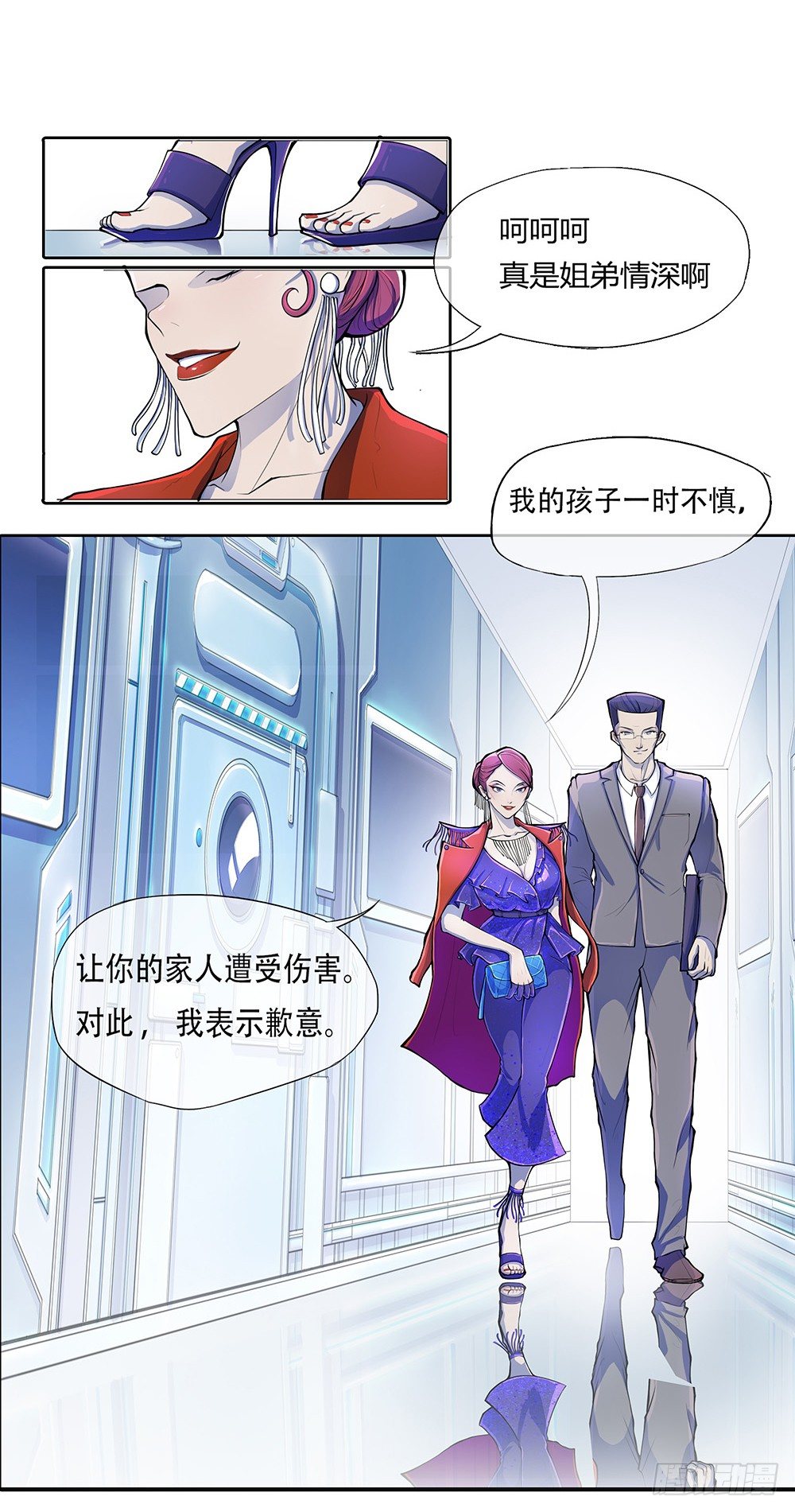 《我真的不是女神》漫画最新章节第1话：姐姐免费下拉式在线观看章节第【80】张图片