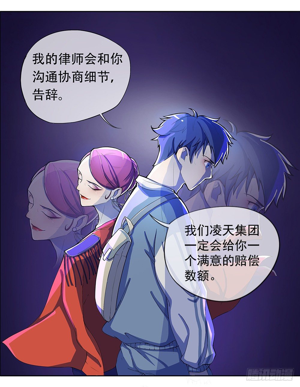 《我真的不是女神》漫画最新章节第1话：姐姐免费下拉式在线观看章节第【88】张图片