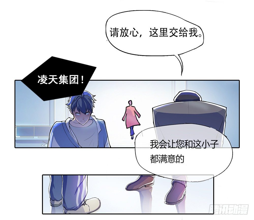 《我真的不是女神》漫画最新章节第1话：姐姐免费下拉式在线观看章节第【89】张图片