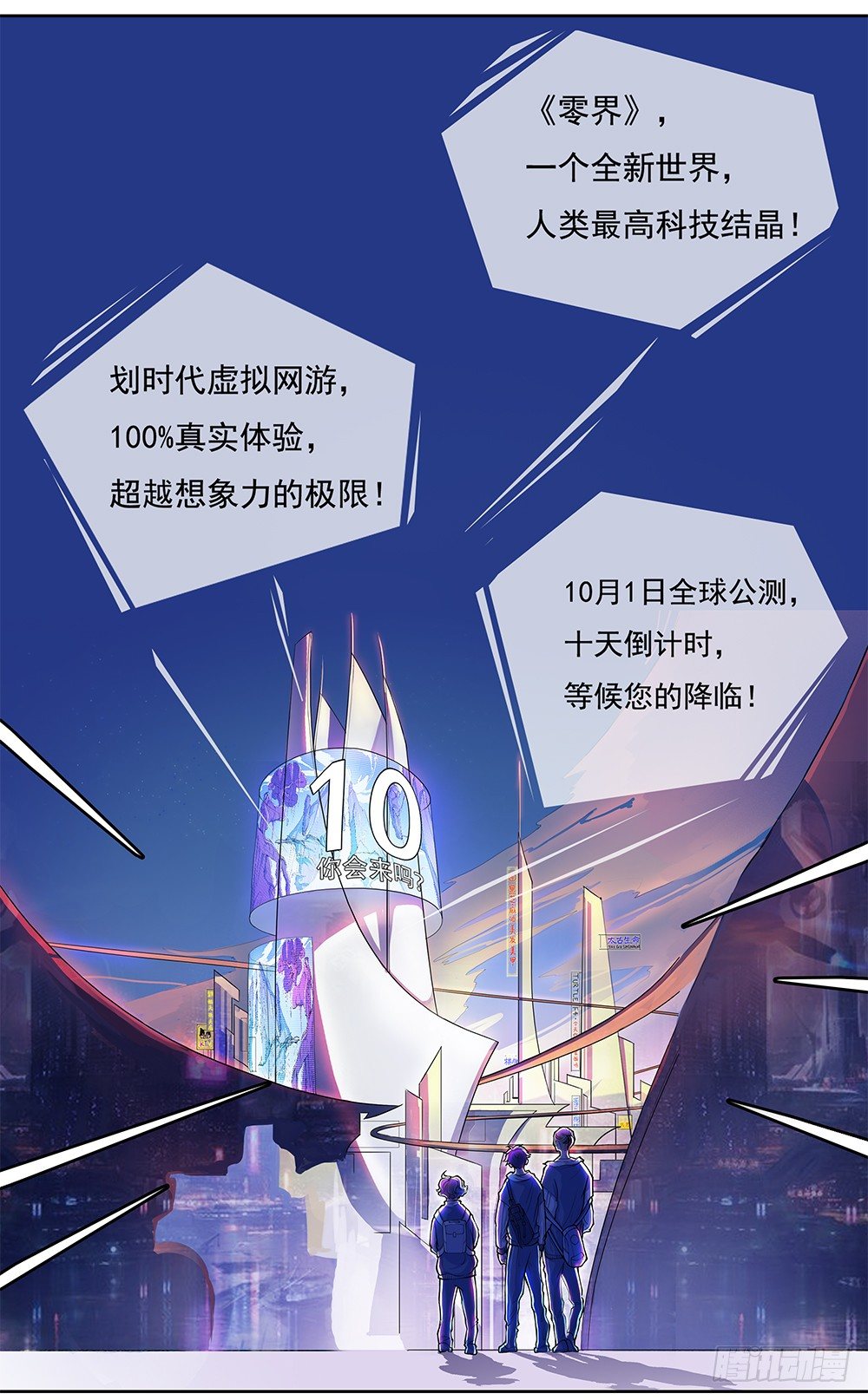 《我真的不是女神》漫画最新章节第1话：姐姐免费下拉式在线观看章节第【9】张图片