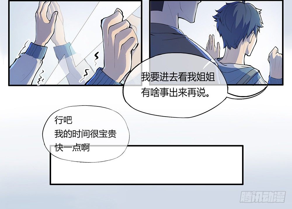 《我真的不是女神》漫画最新章节第1话：姐姐免费下拉式在线观看章节第【92】张图片