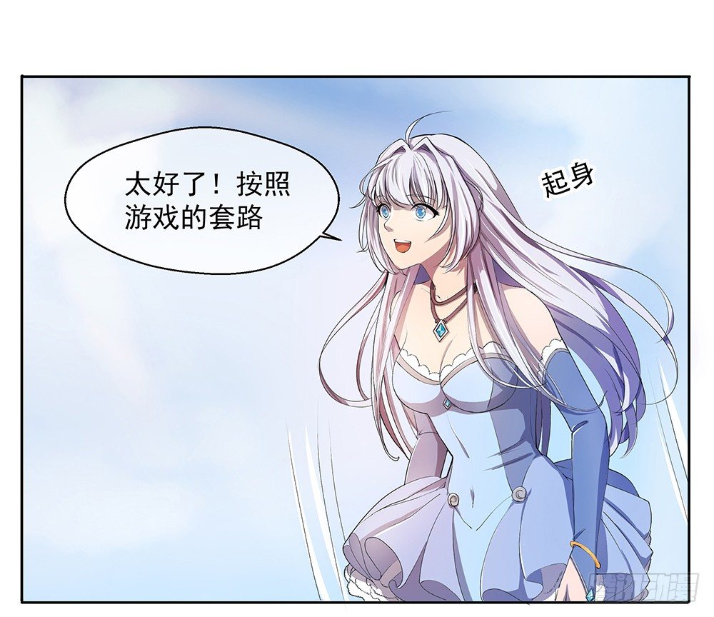 《我真的不是女神》漫画最新章节第11话：异动免费下拉式在线观看章节第【19】张图片