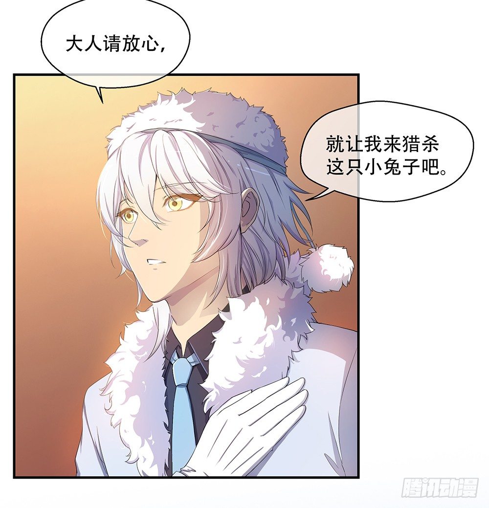 《我真的不是女神》漫画最新章节第11话：异动免费下拉式在线观看章节第【39】张图片