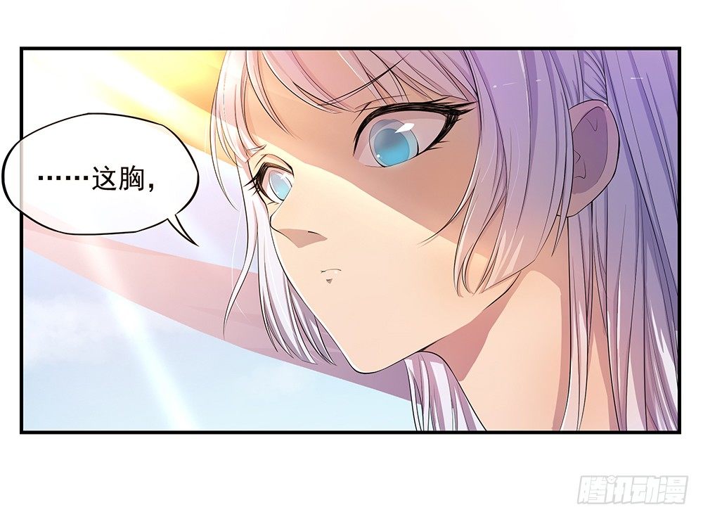 《我真的不是女神》漫画最新章节第11话：异动免费下拉式在线观看章节第【45】张图片