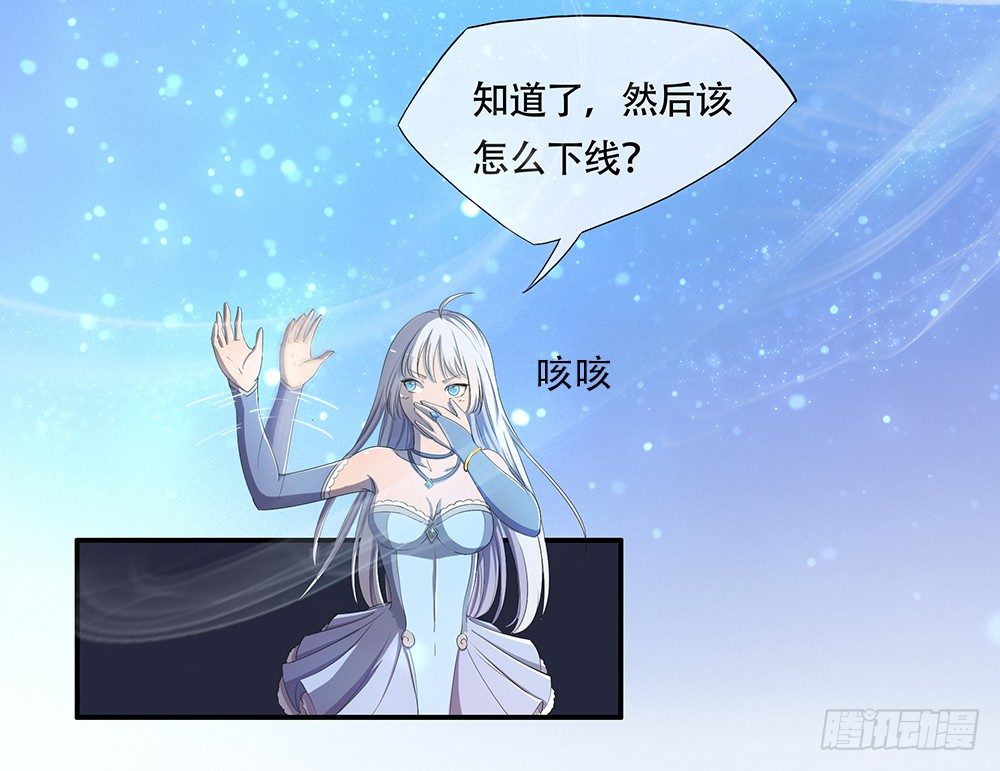 《我真的不是女神》漫画最新章节第12话：小萝莉与御姐免费下拉式在线观看章节第【14】张图片