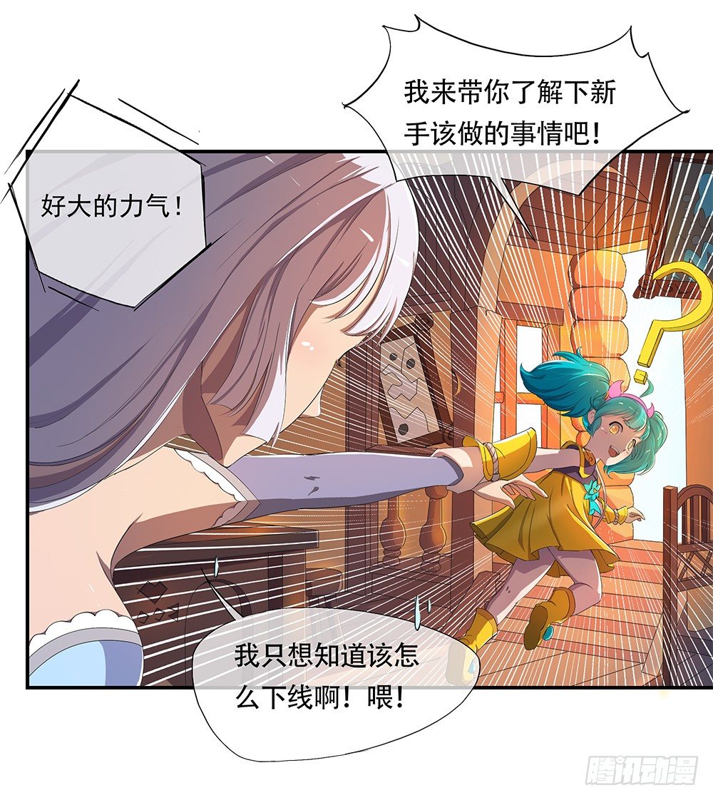 《我真的不是女神》漫画最新章节第12话：小萝莉与御姐免费下拉式在线观看章节第【19】张图片